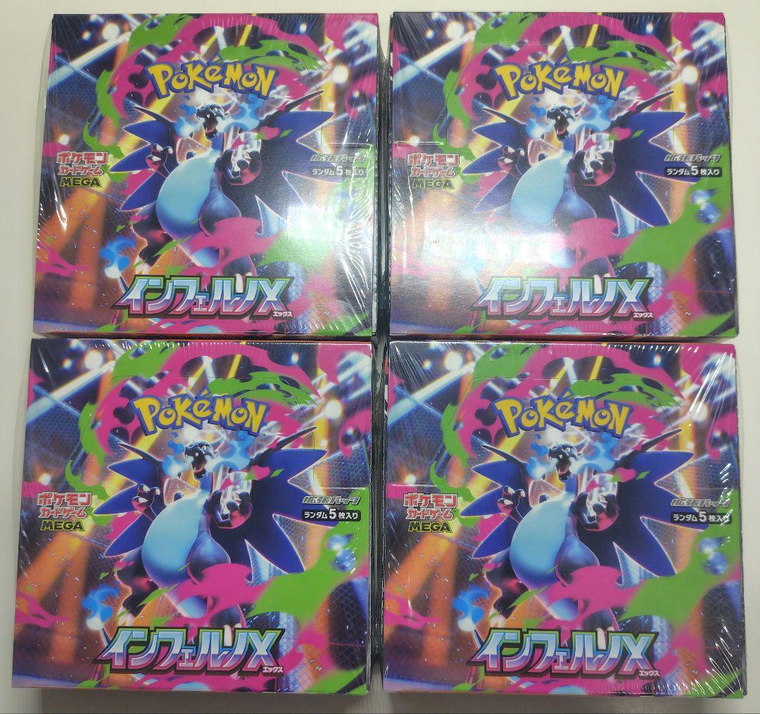 ポケモンカードゲーム　インフェルノX　4box　シュリンク付