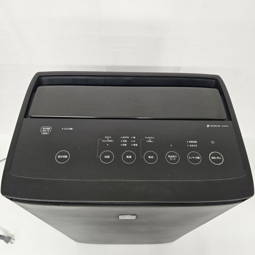 出*者様 SHARP KI-RX70-T 加湿空気清浄機 ブラウン系 シャープ