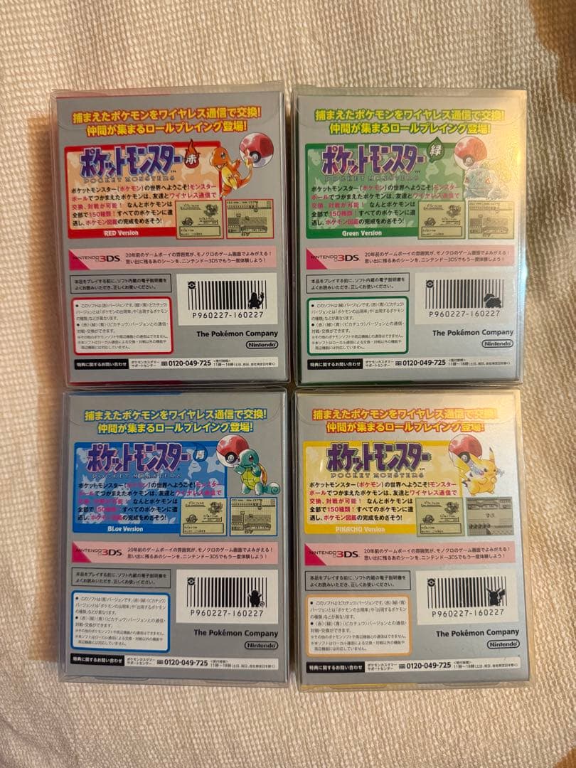 【ソフト無】3DSポケットモンスター赤・緑・青・ピカチュウ 4点セット