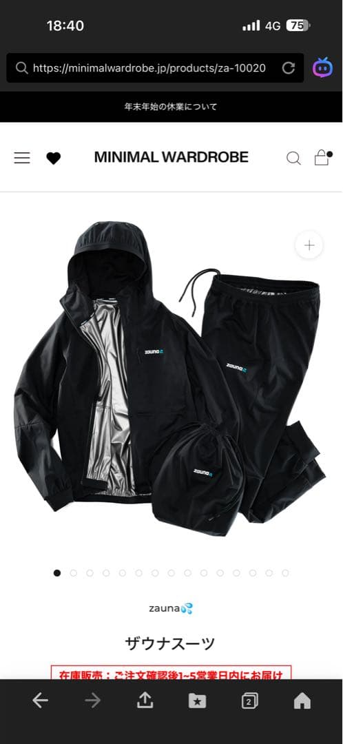 ザウナスーツ　Lサイズ