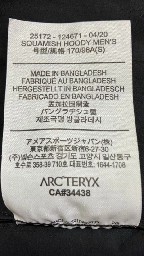 アークテリクス　スコーミッシュフーディ