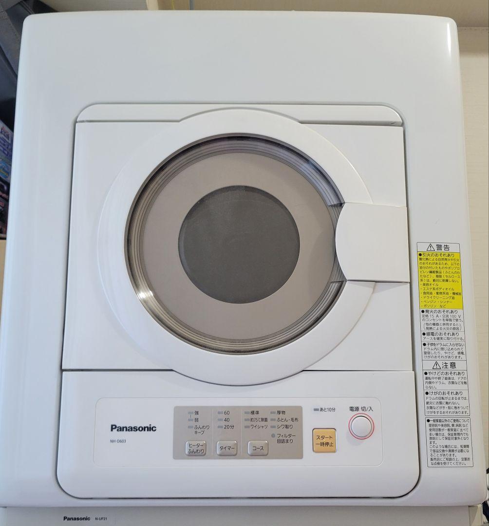 Panasonic 電気式衣類乾燥機 NH-D603【本日まで】
