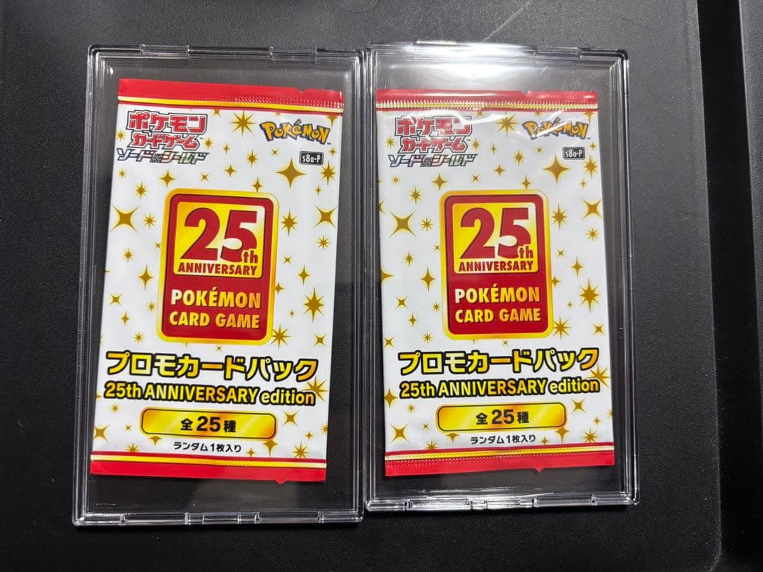 ポケモンカードゲーム 25th ANNIVERSARY edition 2パック