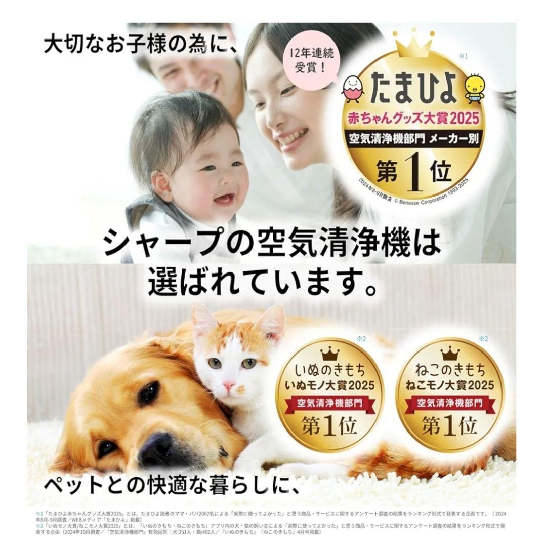 【新品、未開封】SHARP プラスマクラスターNEXT KI-SX100-W