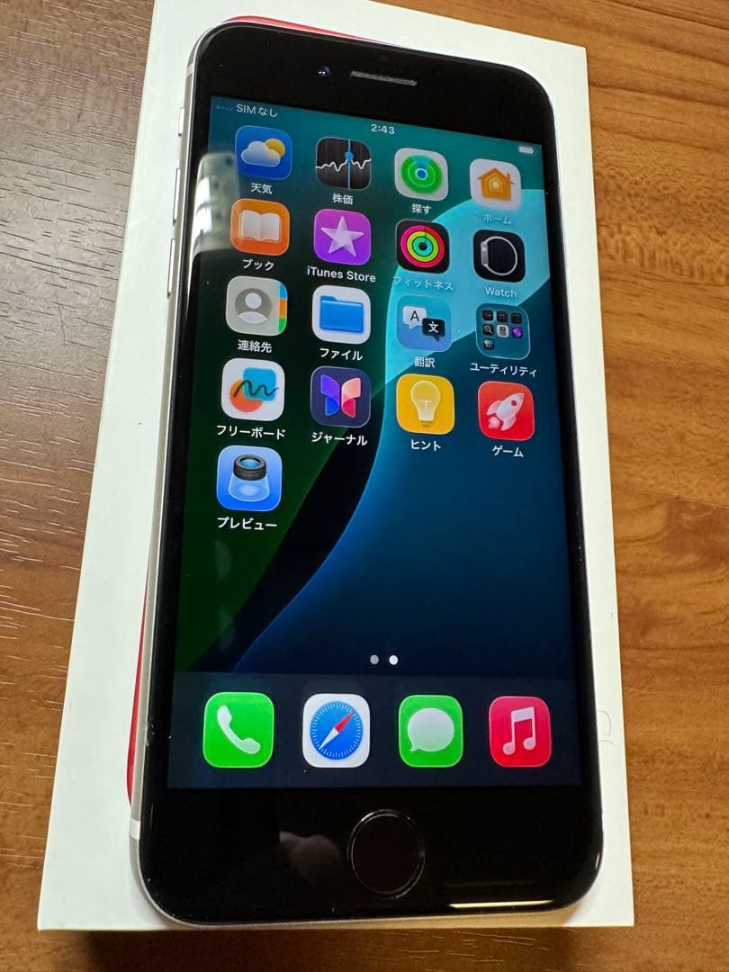 Apple iPhone SE (第2世代) ホワイト　純正バッテリー92%