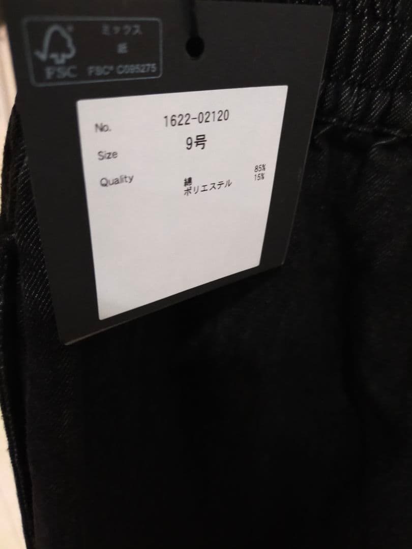 新品未使用　エルモ　2点　ヤマダヤ　ワイドジーンズパンツ