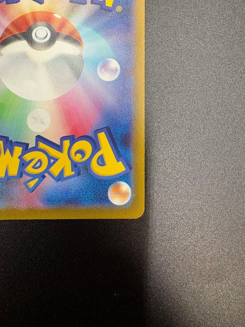 T*A様 ミュウex SAR SV4a シャイニートレジャーex 347/190