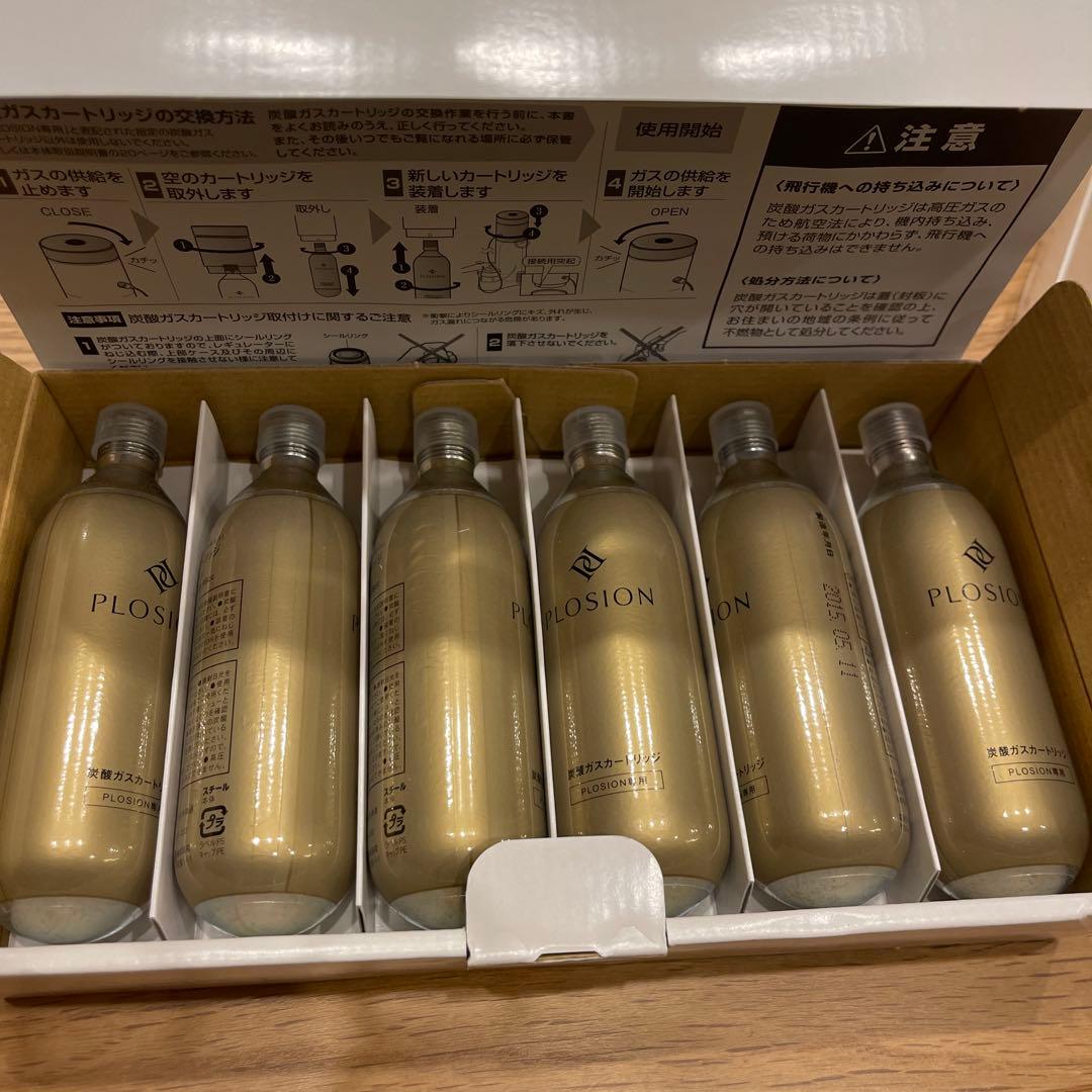 新品☆ PLOSION 炭酸ガスカートリッジ 2個セット