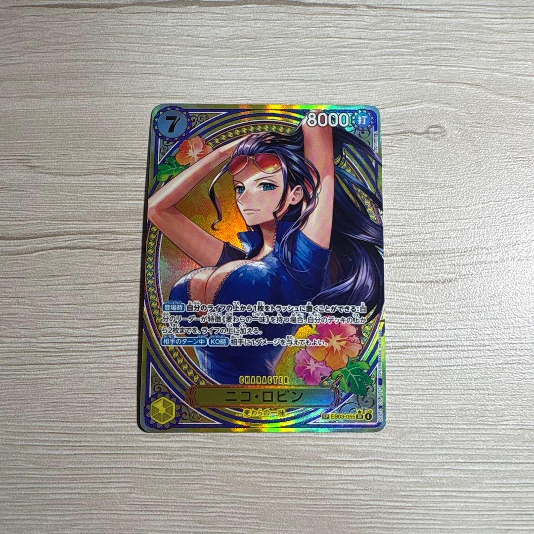 ニコ・ロビン　タロット