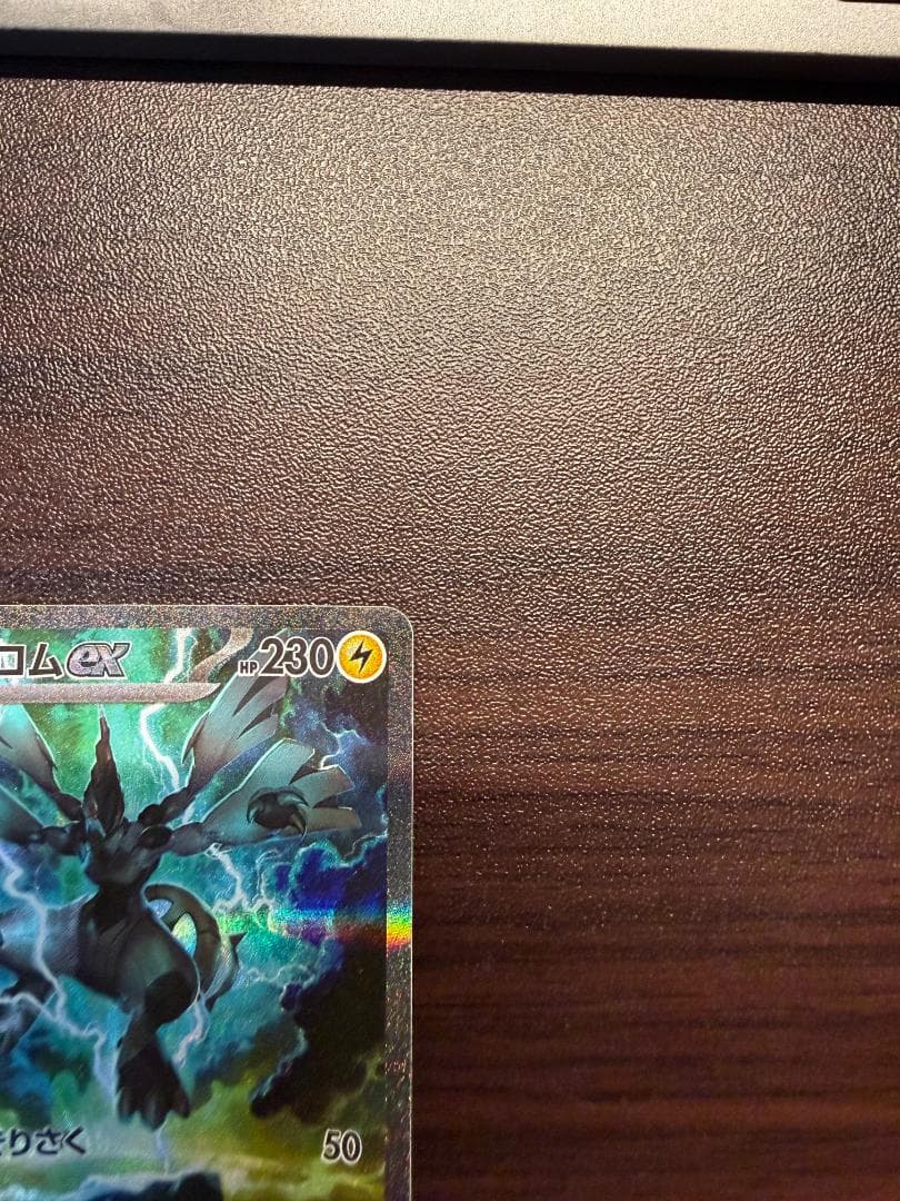 ゼクロムex SAR SV11B 169/086 ブラックボルト