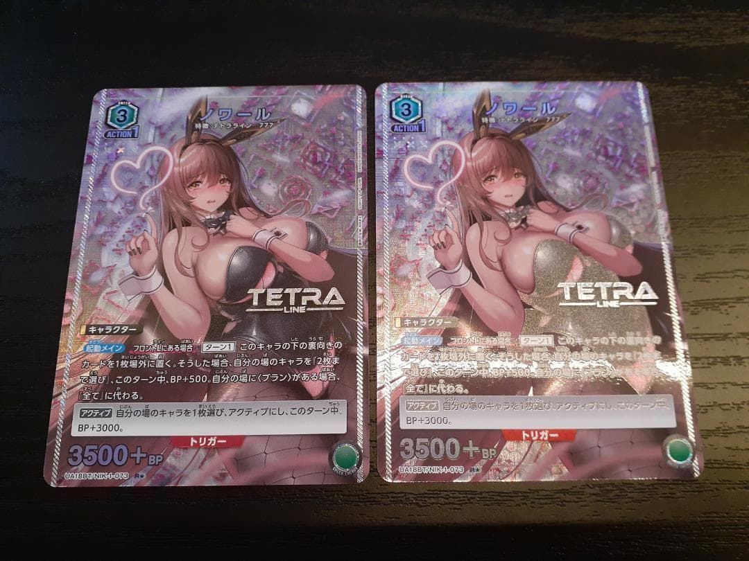 ユニオンアリーナ NIKKE ノワール パラレル