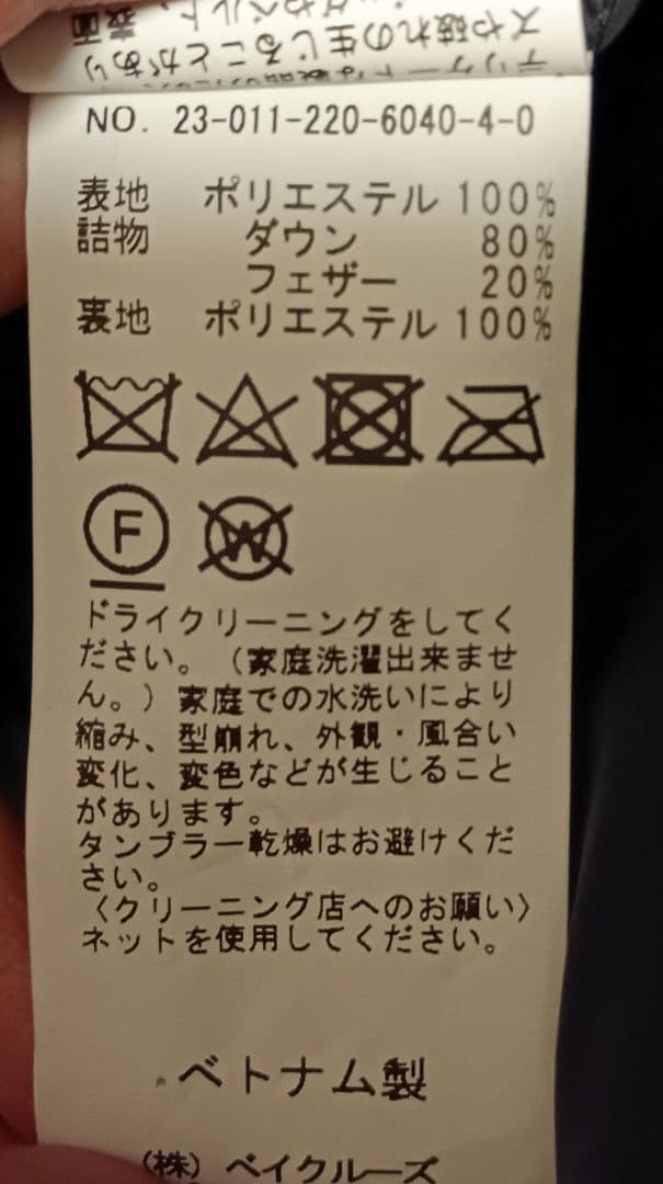 FRAMeWORK ショートダウン 38 ブラック　フレームワーク