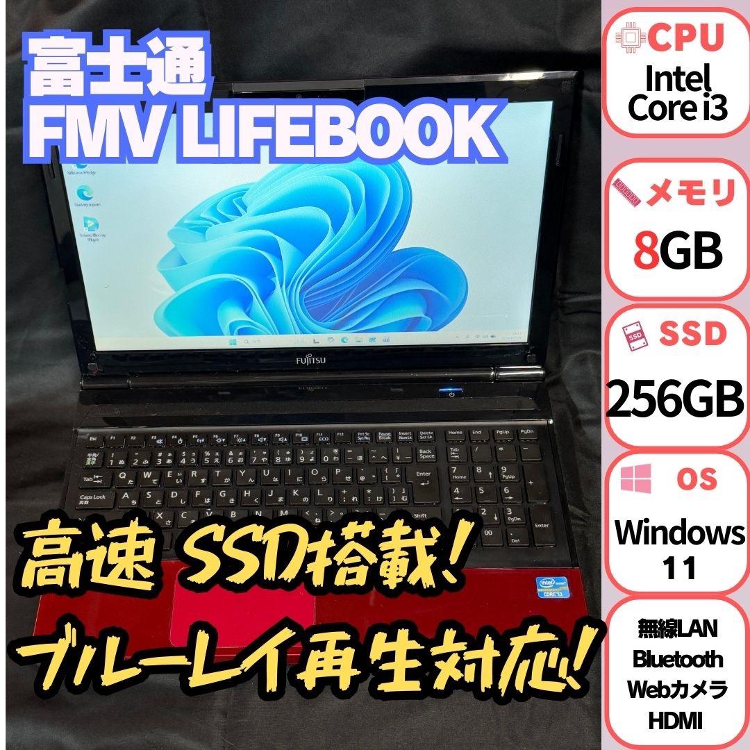 FMV LIFEBOOK　Windows11　ノートパソコン　ブルーレイ対応