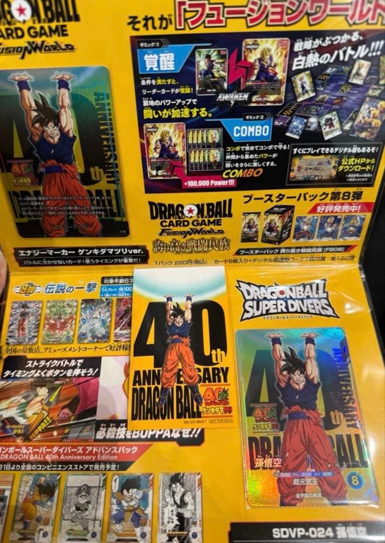 ドラゴンボール　ゲンキダマツリ　会場限定　入場者特典セット